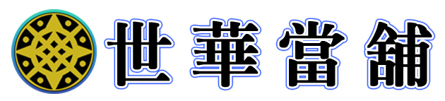 專營屏東當鋪,汽車借款,機車借款,汽車借錢,機車借錢,免留車,工商融資 - 屏東世華當舖