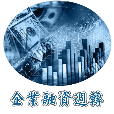 轉當降息代償